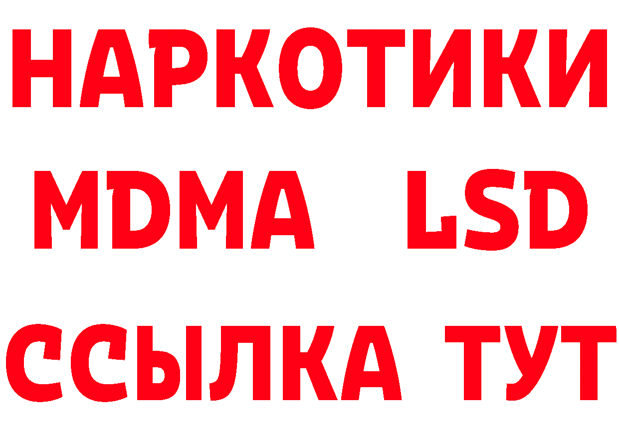 МЕФ VHQ ТОР нарко площадка блэк спрут Набережные Челны