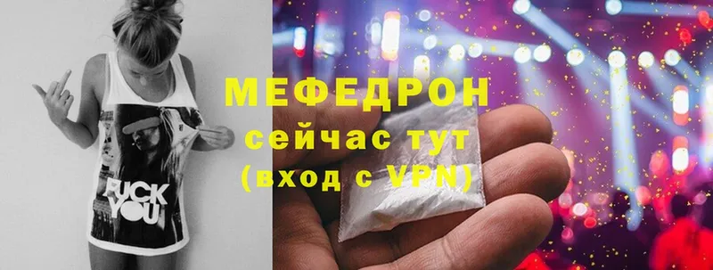 Мефедрон mephedrone  что такое наркотик  Набережные Челны 